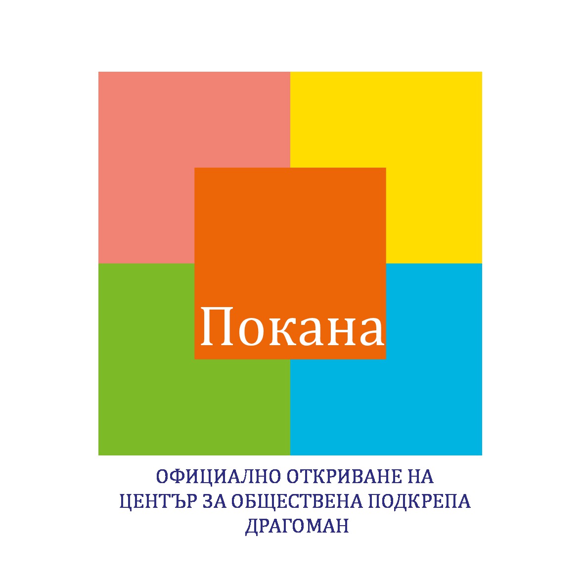 Pokana_Dragoman_100x100mm_New-1-preview-page-0