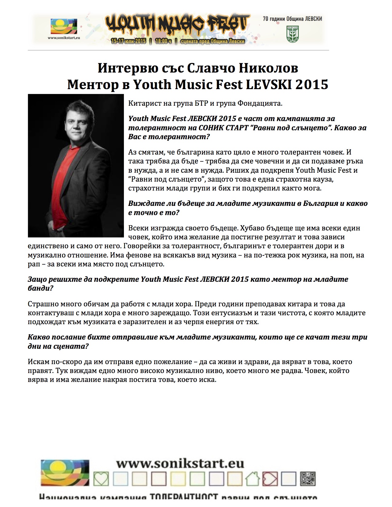 ИНТЕРВЮ СЪС СЛАВЧО НИКОЛОВ