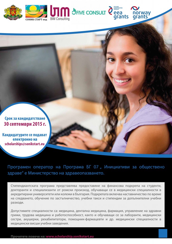 Poster_Students_A3_s Gerb_NEW date-preview-page-0