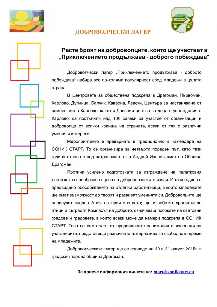 press_3_volunteers_final