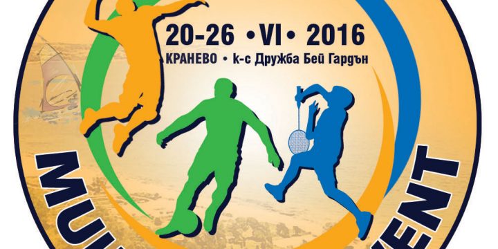 БРОЕНИ ДНИ ДО MULTI SPORT EVENT