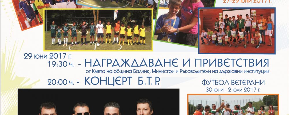 POSTER 2017 PROGRAM final