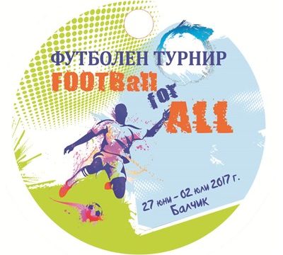 МАЛКИ ФУТБОЛИСТИ ОТ ЕЛЕНА ЩЕ УЧАСТВАТ В ТУРНИРА „FOOTBall for ALL” В БАЛЧИК