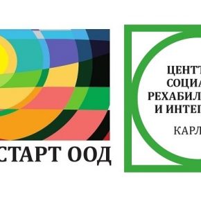 НОВА СОЦИАЛНА УСЛУГА СЕ ПРИСЪЕДИНЯВА КЪМ ГОЛЯМОТО СЕМЕЙСТВО НА СОНИК СТАРТ – ЦЕНТЪР ЗА СОЦИАЛНА РЕХАБИЛИТАЦИЯ И ИНТЕГРАЦИЯ ГР. КАРЛОВО