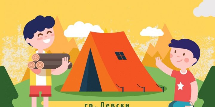 ОСМИ ДОБРОВОЛЧЕСКИ ЛАГЕР НА СОНИК СТАРТ 2019 – “СМЕЛИТЕ МЕЧТИ ОСТАВЯТ СЛЕДИ”