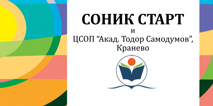СПОРАЗУМЕНИЕ ЗА СЪВМЕСТНА ДЕЙНОСТ С ЦСОП