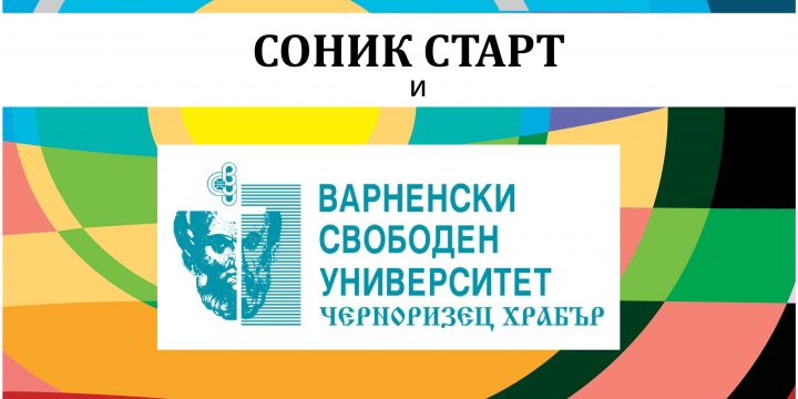 СПОРАЗУМЕНИЕ ЗА СЪВМЕСТНА ДЕЙНОСТ С ВСУ „ЧЕРНОРИЗЕЦ ХРАБЪР“