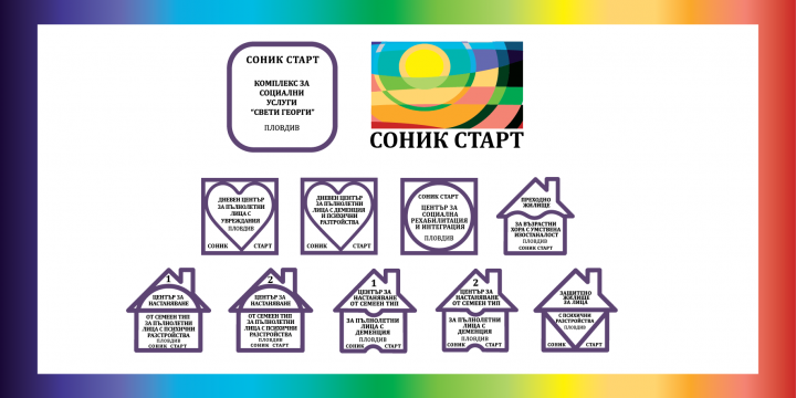 Откриване на нови социални услуги в гр. Пловдив