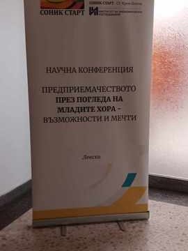 СТАРТ НА НАЦИОНАЛНАТА НАУЧНАТА КОНФЕРЕНЦИЯ „ПРЕДПРИЕМАЧЕСТВОТО ПРЕЗ ПОГЛЕДА НА МЛАДИТЕ ХОРА – ВЪЗМОЖНОСТИ И МЕЧТИ“ В ГРАД ЛЕВСКИ