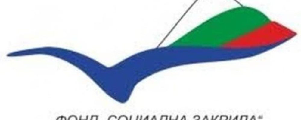 СОНИК СТАРТ подписа договор за съвместна дейност с Фонд „Социална закрила“ към Министерство на труда и социалната политика.